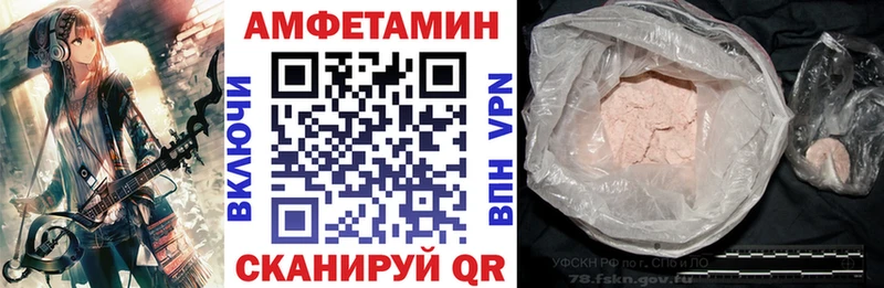Amphetamine VHQ  Невельск 