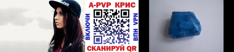 APVP СК КРИС  где продают наркотики  Невельск 
