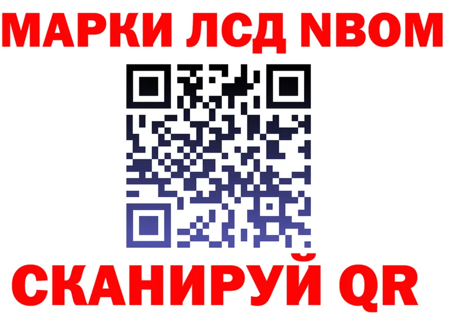 ГАШИШ Изолятор ТОР площадка мега Невельск