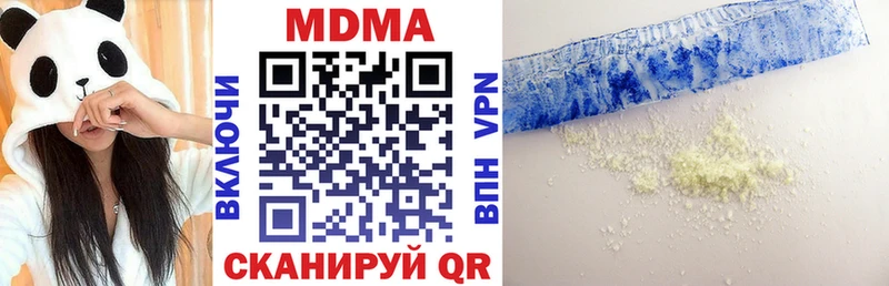 МДМА кристаллы  Невельск 