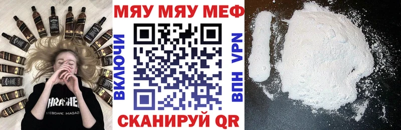 МЕФ кристаллы  закладки  Невельск 