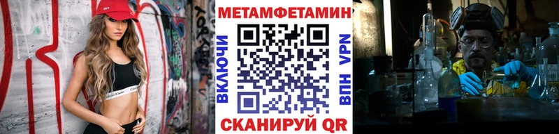 МЕТАМФЕТАМИН винт  купить наркотики цена  Невельск 