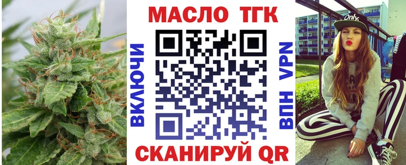 ТГК вейп  OMG вход  Невельск 